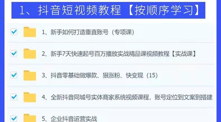 抖音直播卖货要求是什么？如何满足直播带货的条件？