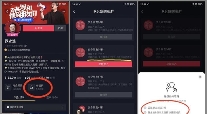 抖音账号被盗会有什么后果？如何防止账号被盗？