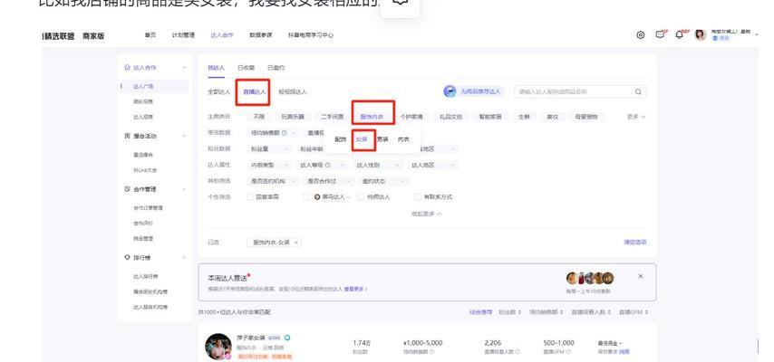 医疗器械在抖音小店保证金是多少？如何计算？