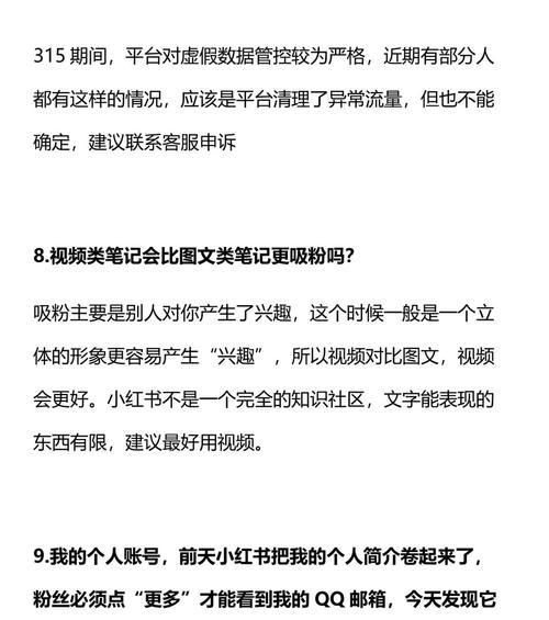 小红书运营的主要工作内容是什么？如何有效管理小红书账号？