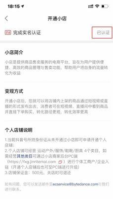 抖音实名认证后能否更换信息？如何操作？