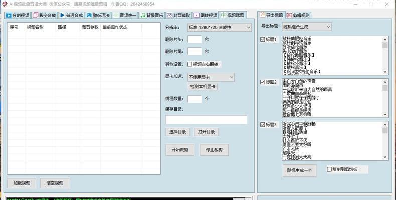 视频批量发布工具哪个好用？如何选择高效的视频发布工具？