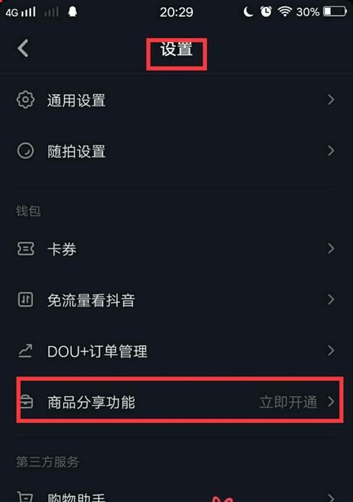 抖音粉丝有什么用？如何有效利用粉丝资源？