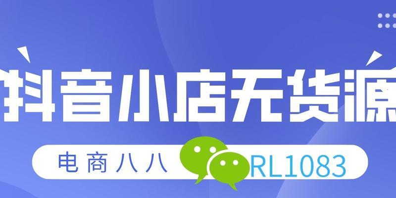 抖音小店店群玩法是什么？如何有效运营多个店铺？