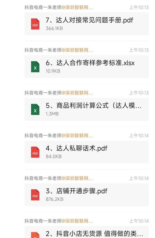 抖音小店随心推怎么关闭？关闭流程是怎样的？