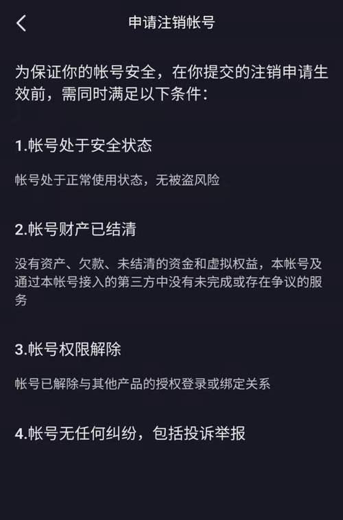 2023年抖音春节不打烊巅峰任务赛怎么玩？有哪些参与技巧和规则？