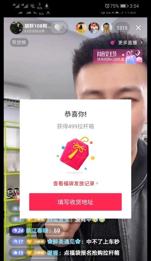 抖音不发货如何申请赔偿？遇到不发货问题的解决步骤是什么？