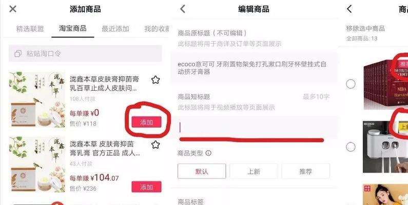 个人申请抖音小店需要什么？申请流程和条件是什么？