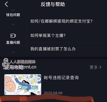 抖音退款商家不处理怎么办？如何快速解决退款纠纷？