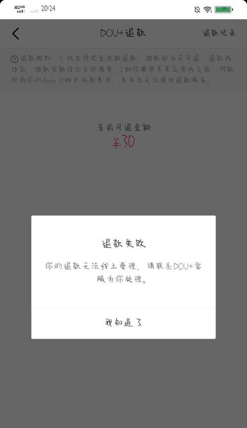 抖音退款商家不处理怎么办？如何快速解决退款纠纷？