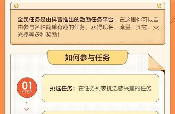 抖音全民任务多久能见收益？收益结算周期是怎样的？