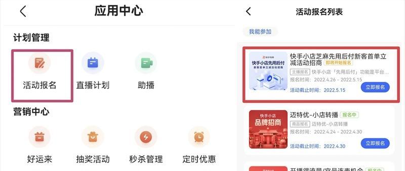 快手小店规则管理规定是什么？如何遵守以避免违规？