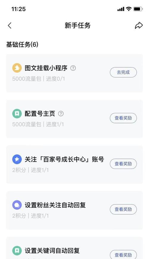 抖音等级号有什么用？如何提升抖音账号等级？