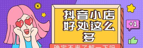 抖音橱窗开通需要营业执照号码吗？原因是什么？