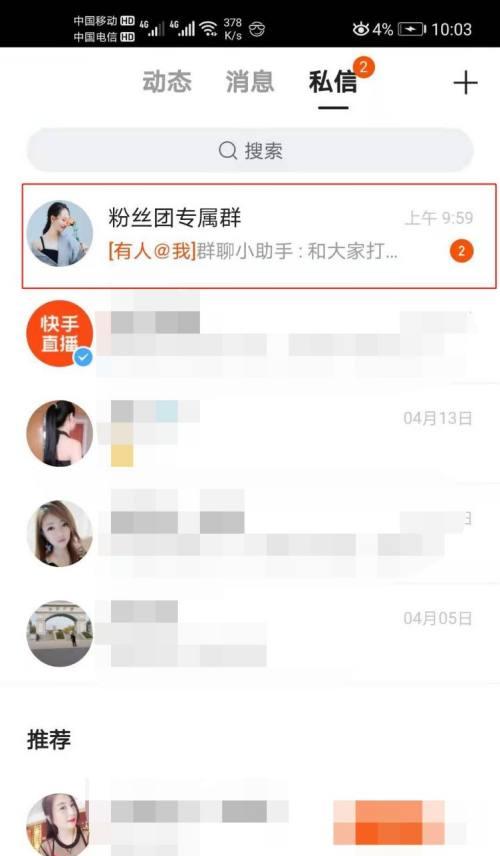 快手做粉丝会有什么后果？粉丝增长对账号有何影响？