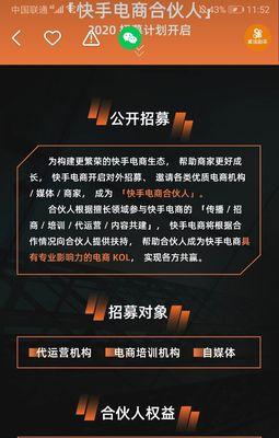 快手回头客推荐指数20版是什么意思？如何影响用户购买决策？