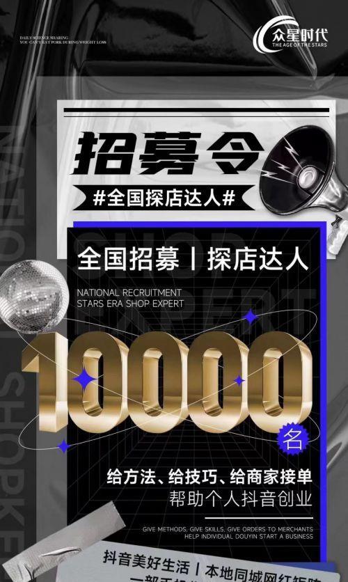 抖音商城天天抽大奖招商规则是什么？如何参与？