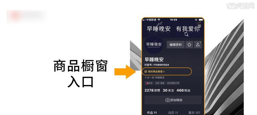 抖音商品橱窗开通新手任务怎么做？常见问题有哪些？