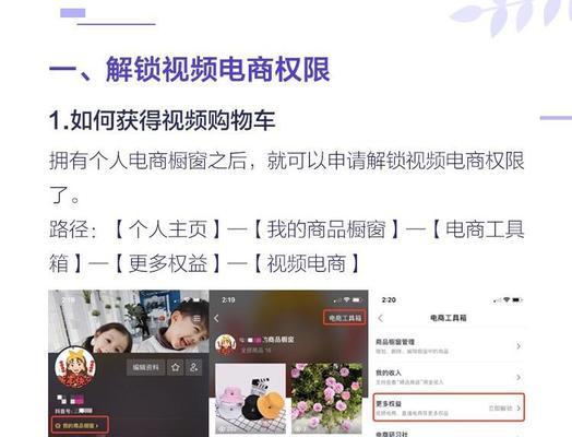 抖音视频商品橱窗怎么开通？步骤和注意事项是什么？