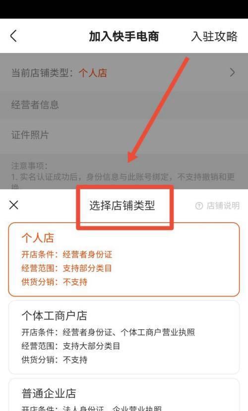 快手小店开通需要收费吗？如何免费开通快手小店？