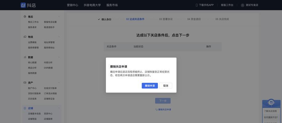 抖音小店注销后能否重新开通橱窗功能？