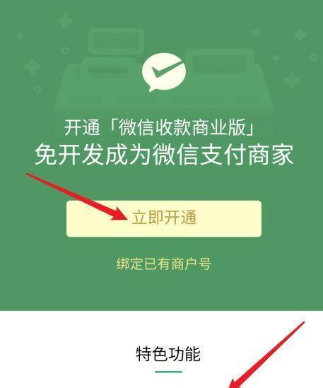 微信直播开通小商店的步骤是什么？需要满足哪些条件？