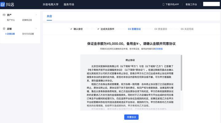 抖音小店解绑流程是什么？如何彻底解除绑定？