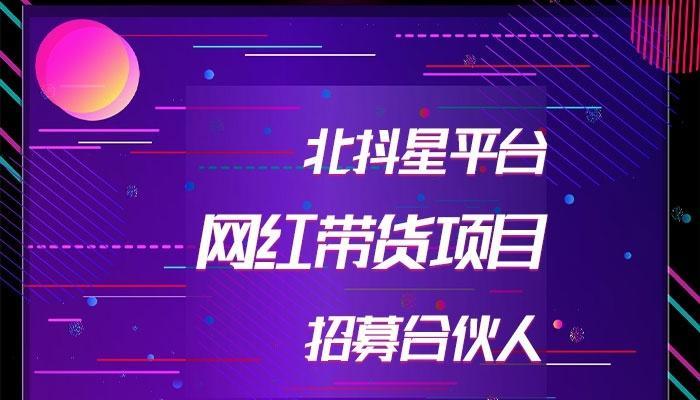 抖音直播带货流程是怎么样的？如何高效实现销售转化？