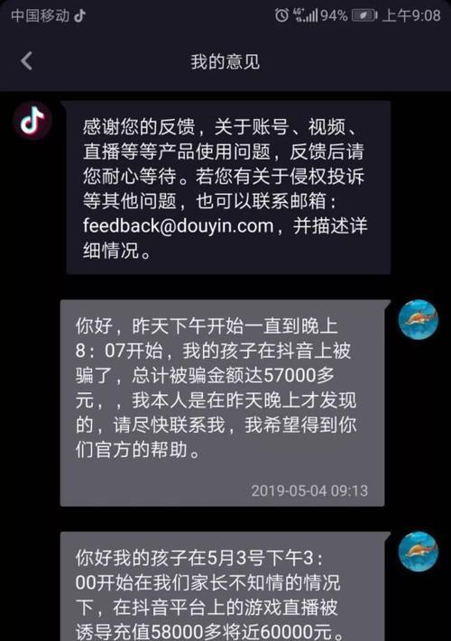 抖音未成年退款能退多少？退款流程和注意事项是什么？