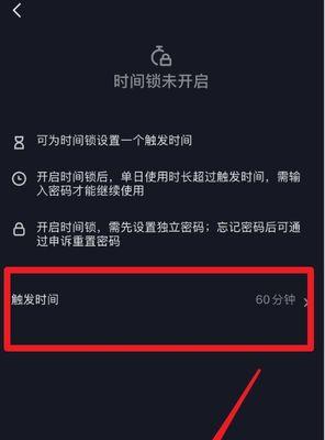 抖音小黄车权限开通方法是什么？需要满足哪些条件？