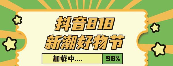 抖音推广商品大概要多少钱？如何制定有效的预算策略？