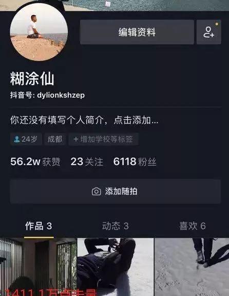 抖音搜索量突然增加是怎么回事？如何查看是谁在搜索我？