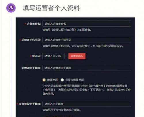 抖音蓝v认证要钱吗？认证费用及流程解析？