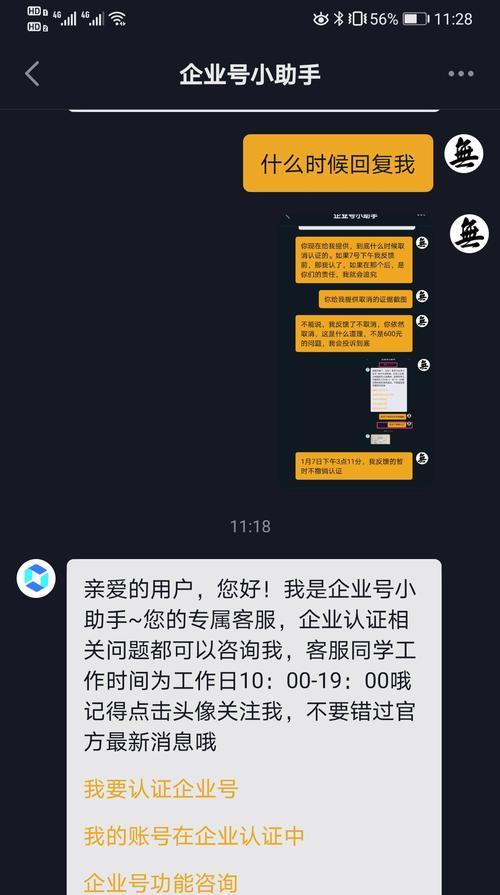 抖音小店企业账户提现流程是什么？如何快速完成提现操作？