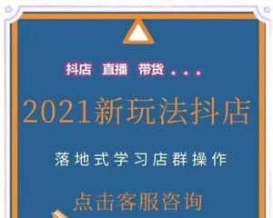 抖音带货拿佣金的流程是什么？如何提高带货效率？