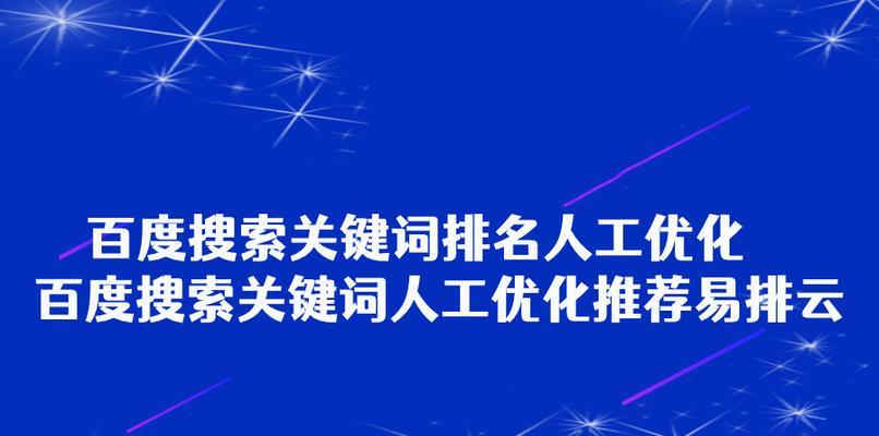 百度关键词优化怎么做？有哪些技巧？