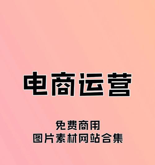 免费设计网站真的免费吗？有哪些隐藏费用？
