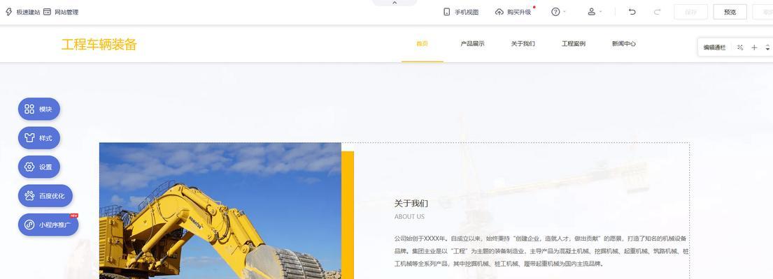 上海网站制作网站建设流程是怎样的？需要多长时间？