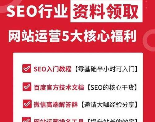 杭州SEO优化如何提升网站流量？