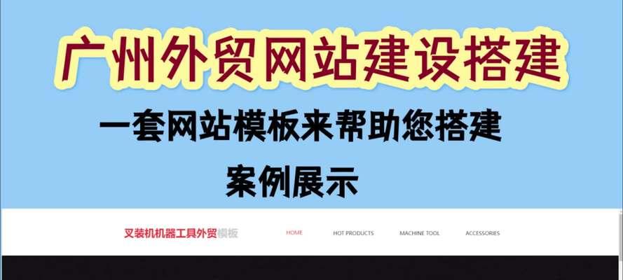 广州网站建设的优势是什么？