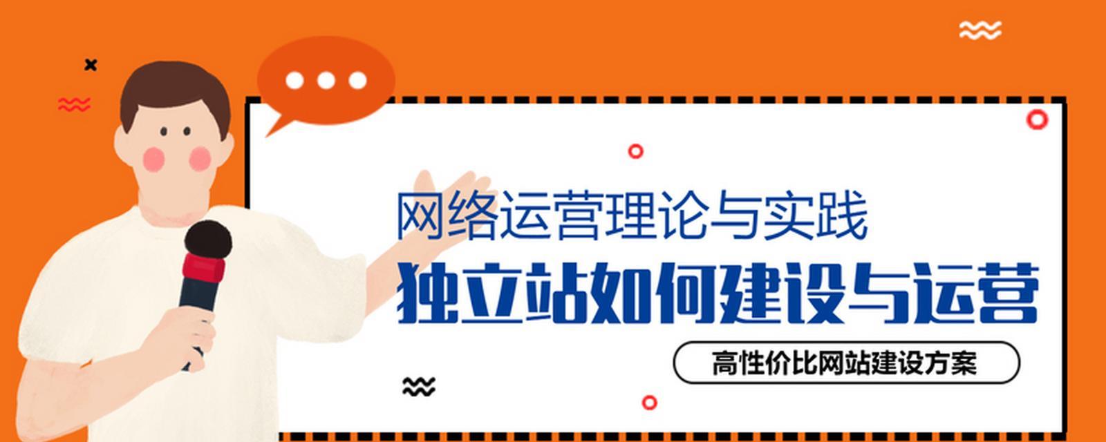 网站建设的常见问题有哪些？如何解决这些问题？