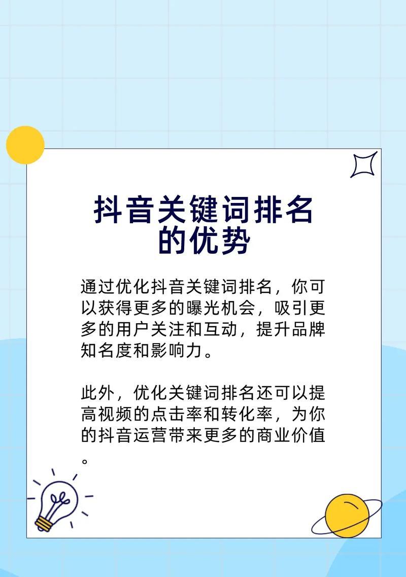 百度关键词排名怎么提升？优化策略是什么？