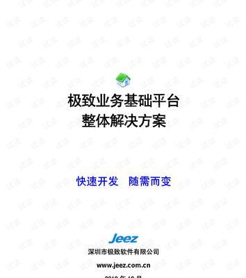 深圳网站开发的流程是什么？如何选择合适的开发平台？