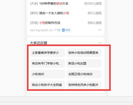 金花关键词工具如何使用？是否适合SEO优化？