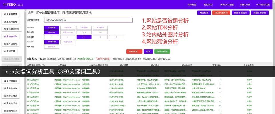 seo工具哪个好用？如何选择合适的工具进行优化？