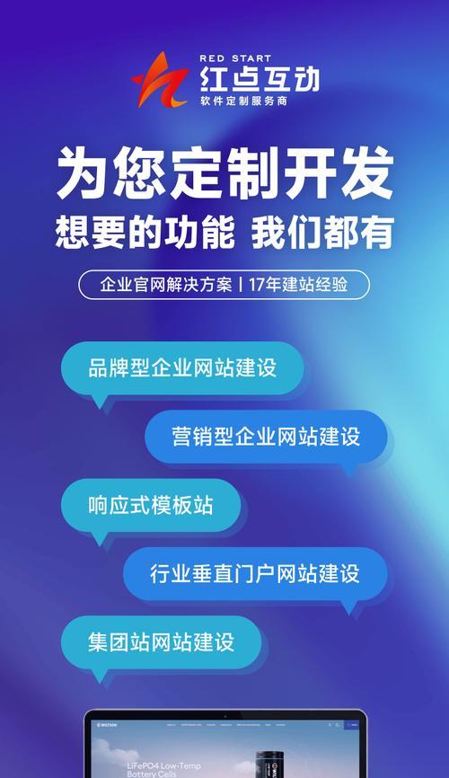 专业的网站制作流程包括哪些？