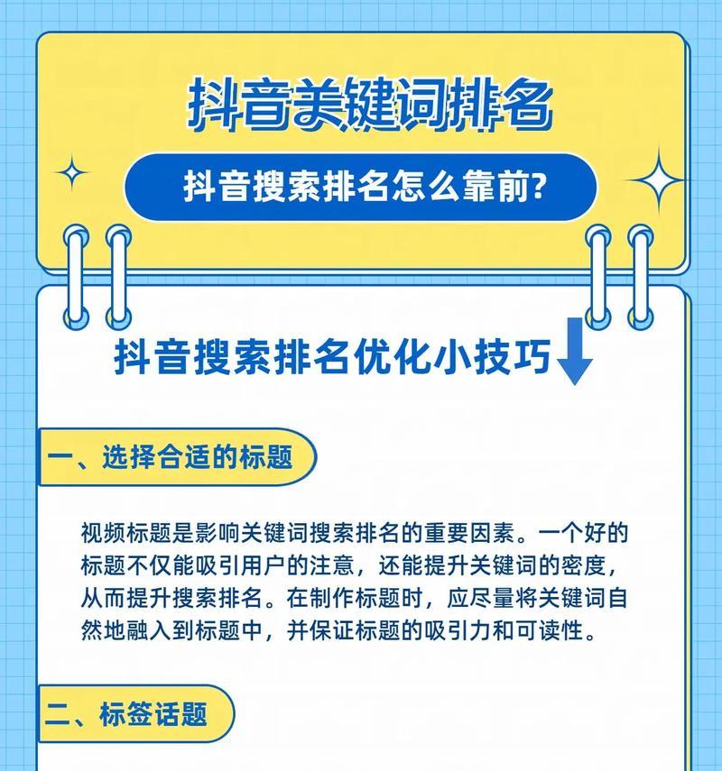 网站关键词优化的策略是什么？如何避免过度优化？