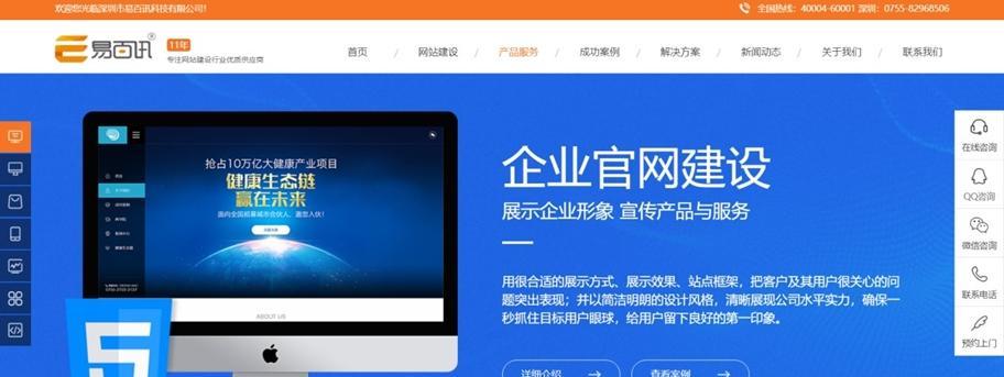 深圳建设网站哪家公司好？如何选择性价比高的网站建设服务？