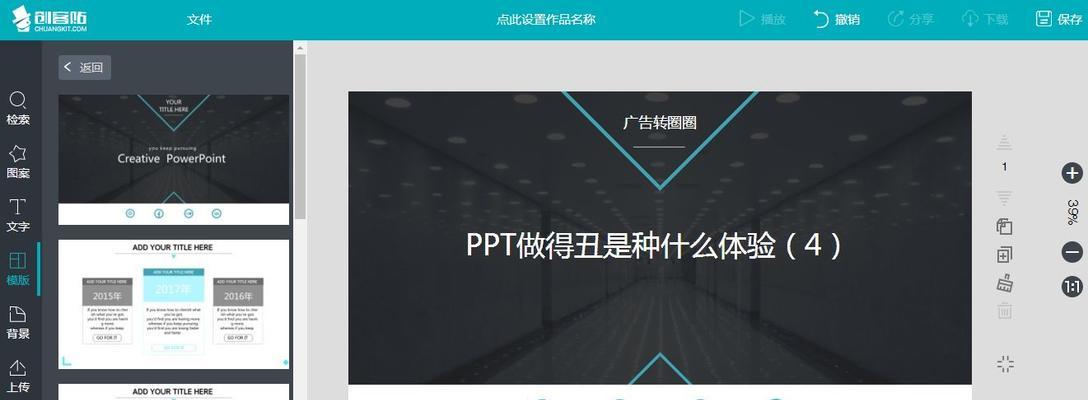 哪里可以找到免费的PPT模板素材网站？