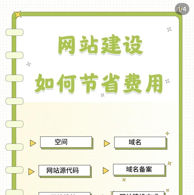 如何使用IIS搭建网站？